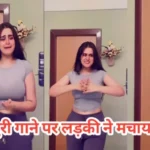Girl dance video