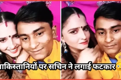 Sachin Seema Haidar