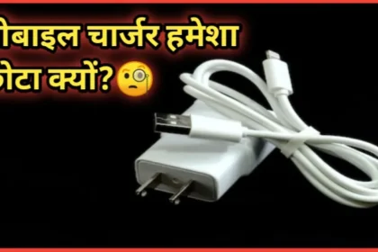 Mobile charger