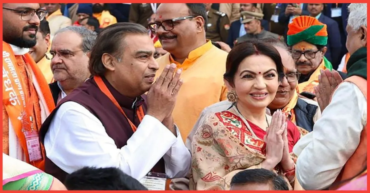 Ambani family Ayodhya