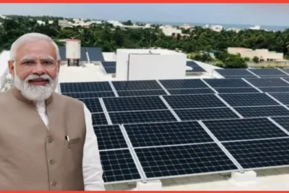 PM Suryoday Yojana