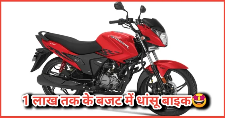Under 1 Lakh Best Two Wheelers
