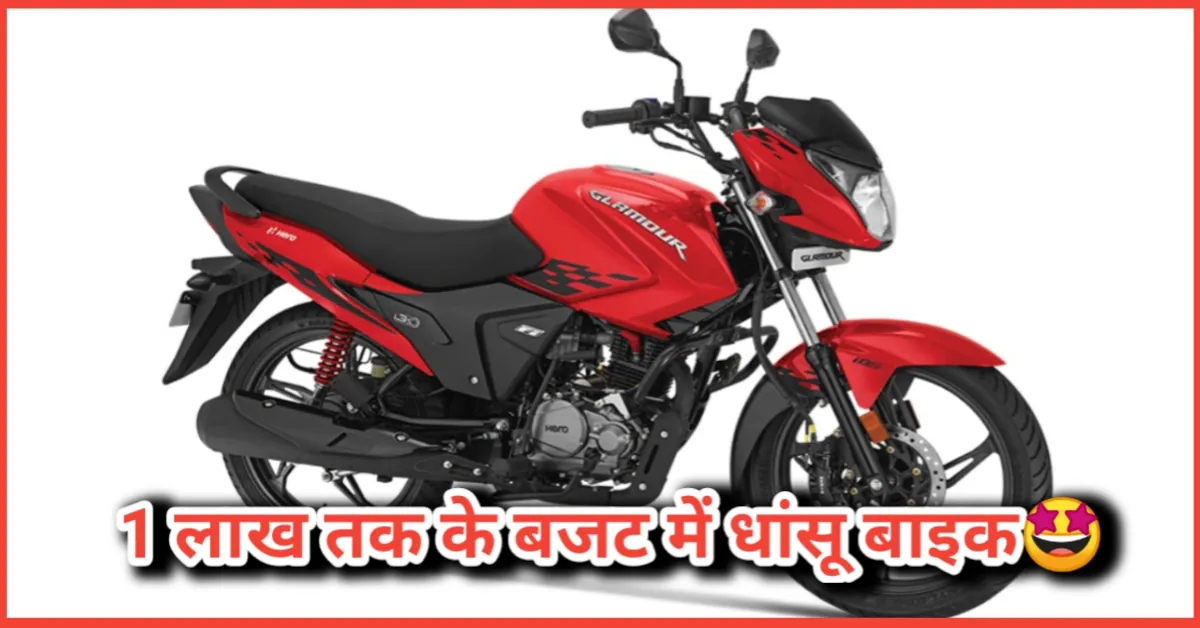 Under 1 Lakh Best Two Wheelers