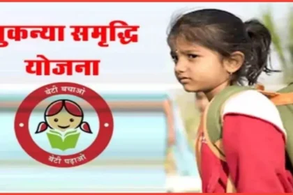 Sukanya Samriddhi Yojana