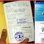 Ration card
