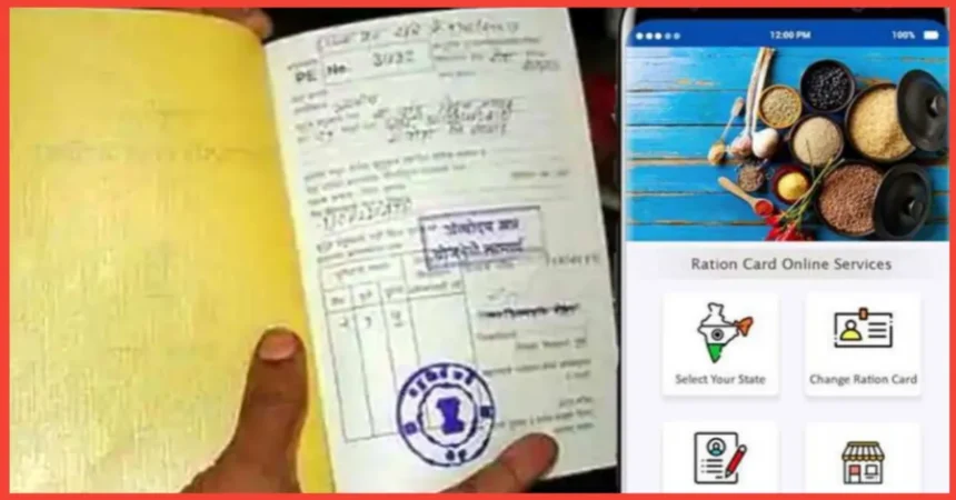 Ration card