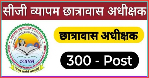 Chhattisgrah hostel warden vacancy 2024.