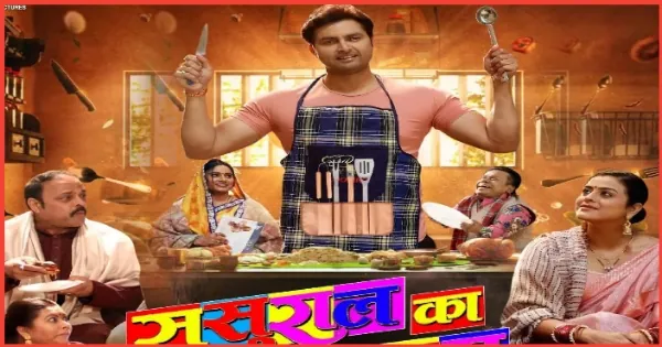 Sasural ka gulam