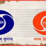 Doordarshan Change Logo Colour