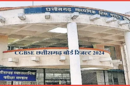 Cgbse result 2024
