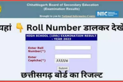 CG Board 10th 12th Result