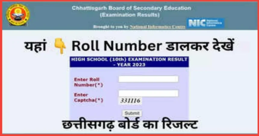 CG Board 10th 12th Result