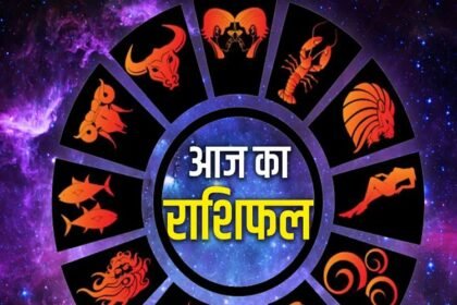 Aaj Ka Rashifal 31 March 2026: महीने के आखिरी दिन किस्मत का बड़ा खेल! जानें आपकी राशि का हाल