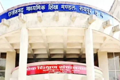 छत्तीसगढ़ शिक्षा मंडल की कार्रवाई: 68 शिक्षक ब्लैकलिस्ट
