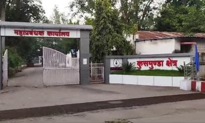 ड्यूटी पर तैनात जवान ने कुसमुंडा खदान में खुद को मारी गोली