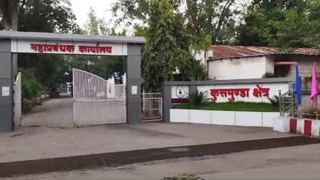 ड्यूटी पर तैनात जवान ने कुसमुंडा खदान में खुद को मारी गोली