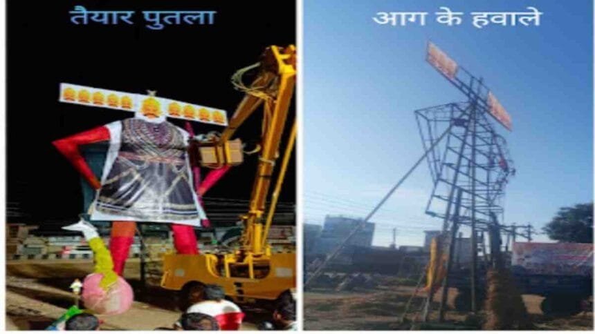 दशहरे से पहले जला दिया रावण का 40 फीट पुतला