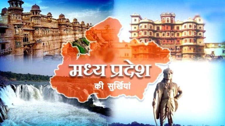 MP Morning News: बुधवार की टॉप खबरे