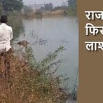 कचना तालाब में मिला अर्धनग्न शव, हत्या या हादसा?