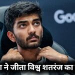 D Gukesh