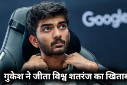 D Gukesh