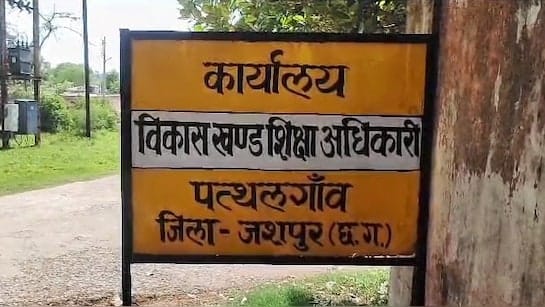 जशपुर: हद पार: महिला प्रधान पाठक शराब पीकर पहुंची स्कूल, निलंबित