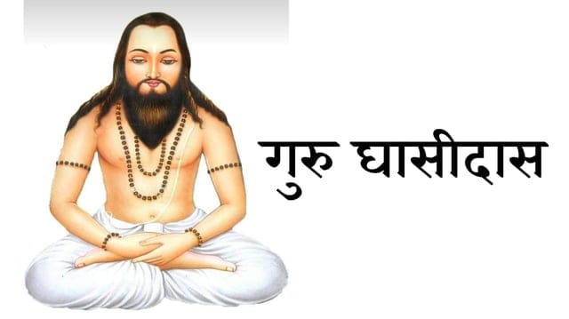 Guru Ghasidas Jayanti