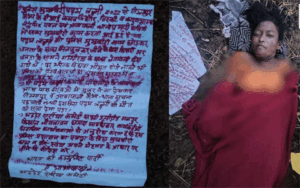 CG BREAKING: नक्सलियों ने आंगनबाड़ी सहायिका की हत्या की, इलाके में दहशत