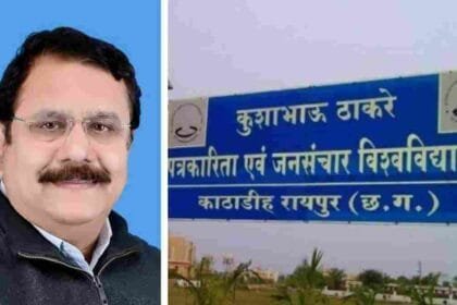 KTU प्रोफेसर डॉ. शाहिद अली की सेवा समाप्त, फर्जी सर्टिफिकेट के आधार पर नौकरी