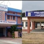 Kendriya Vidyalaya:  देशभर में 85 नए केंद्रीय विद्यालय और 28 नवोदय विद्यालयों को मंजूरी