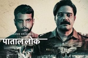 Paatal Lok Season 2 Teaser रिलीज, फैंस के बीच बढ़ी उत्सुकता