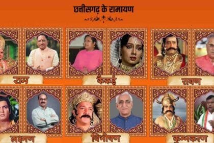 "छत्तीसगढ़ के रामायण" पर विवाद, भूपेश बघेल ने किया तंज
