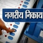 छत्तीसगढ़ में नगरीय निकाय और पंचायत चुनाव की तारीखों का ऐलान
