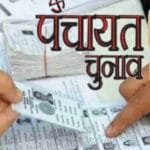 छत्तीसगढ़ पंचायत चुनाव: पहले चरण की वोटिंग 17 फरवरी को