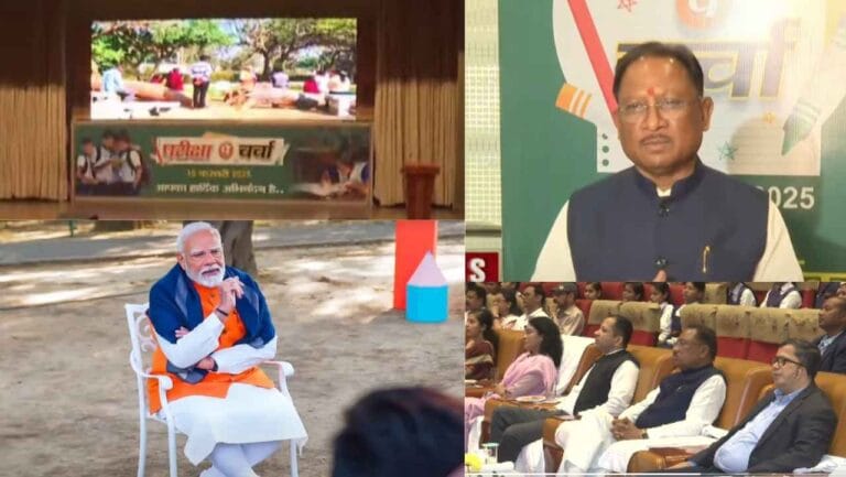 सीएम विष्णुदेव साय ने की ‘परीक्षा पे चर्चा’ की तारीफ, साझा किए बचपन के अनुभव