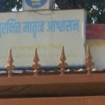 पेंड्रा मरवाही: प्रसव के दौरान जच्चा-बच्चा की मौत, दोषी ANM सस्पेंड