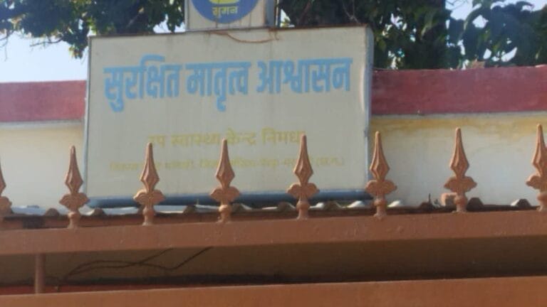पेंड्रा मरवाही: प्रसव के दौरान जच्चा-बच्चा की मौत, दोषी ANM सस्पेंड