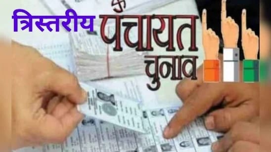 आरंग जनपद के नव निर्वाचित सदस्य, जानें हर क्षेत्र का चुनाव परिणाम