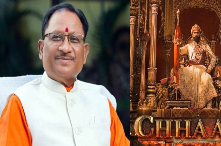छत्तीसगढ़ में फिल्म 'छावा' हुई टैक्स फ्री, मुख्यमंत्री विष्णुदेव साय ने की घोषणा