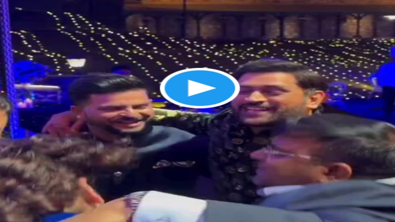 ऋषभ पंत की बहन की शादी में धोनी-रैना का धमाकेदार डांस, वीडियो हुआ वायरल