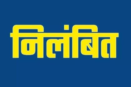 महासमुंद: स्कूल नहीं आने पर प्रधानपाठक हुए निलंबित