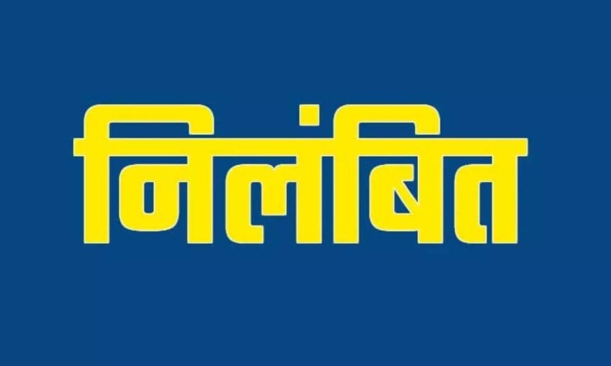महासमुंद: स्कूल नहीं आने पर प्रधानपाठक हुए निलंबित