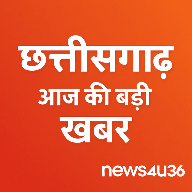 CG Today Top 10 News : अंबेडकर जयंती पर अवकाश,56,000 छात्रों ने बोर्ड परीक्षा में किया अनुपस्थित