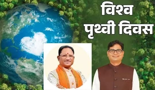 सीएम साय और मंत्रियों ने दी पृथ्वी दिवस की शुभकामनाएं