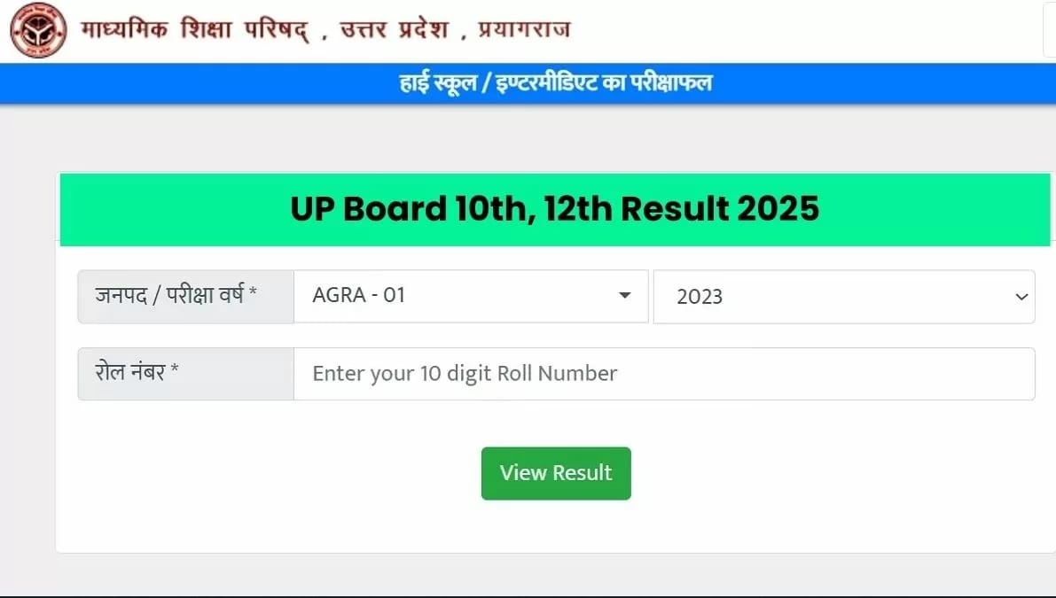 UP Board Result 2025: यहां से देखें यूपी बोर्ड के 10वीं-12वीं का रिजल्ट