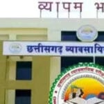 छत्तीसगढ़: बीएड-डीएलएड प्रवेश परीक्षा के लिए आवेदन शुरू