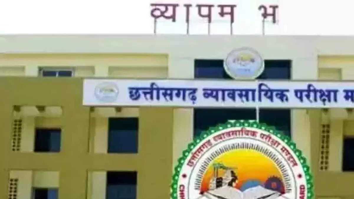 छत्तीसगढ़: बीएड-डीएलएड प्रवेश परीक्षा के लिए आवेदन शुरू