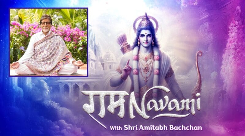 यह राम नवमी होगा खास, JioHotstar पर अमिताभ बच्चन सुनाएंगे पौराणिक कहानियाँ