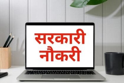 Cg vyapam: ADEO पद पर निकली सरकारी भर्ती, 2 मई तक ...