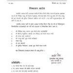 रायपुर: भाजपा के 7 नेता पार्टी से 6 साल के लिए निष्कासित